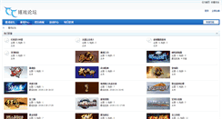 Desktop Screenshot of bbs.ccjoy.com