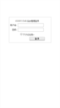 Mobile Screenshot of cms.ccjoy.com
